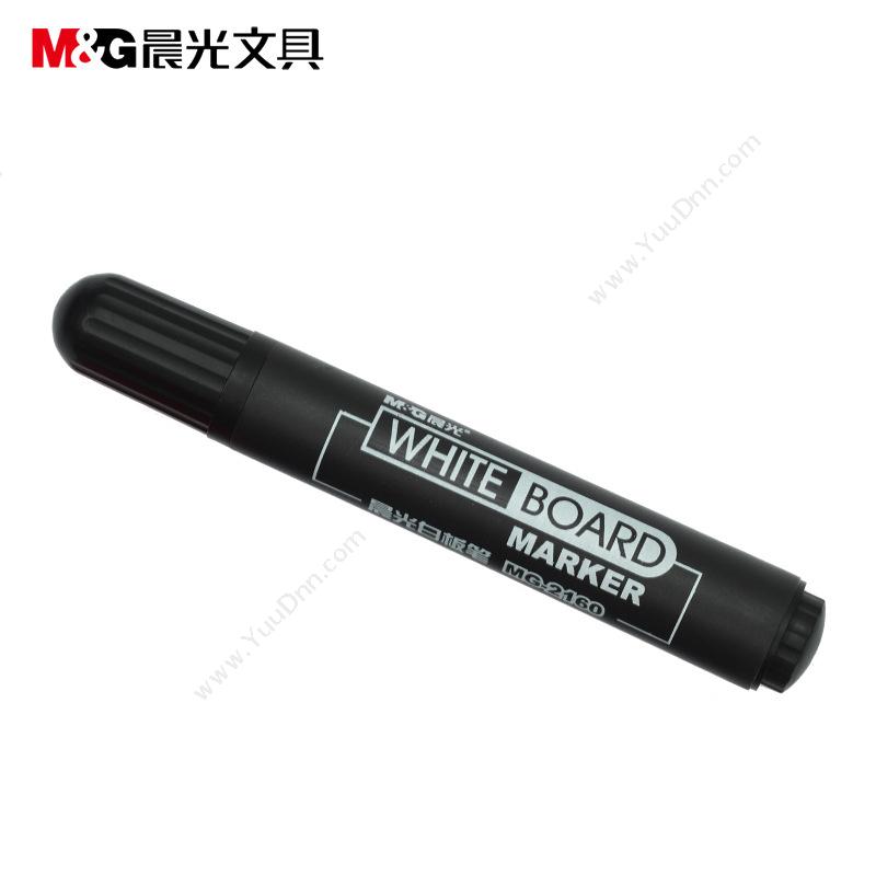 晨光 M&G MG2160    （黑） 白板笔