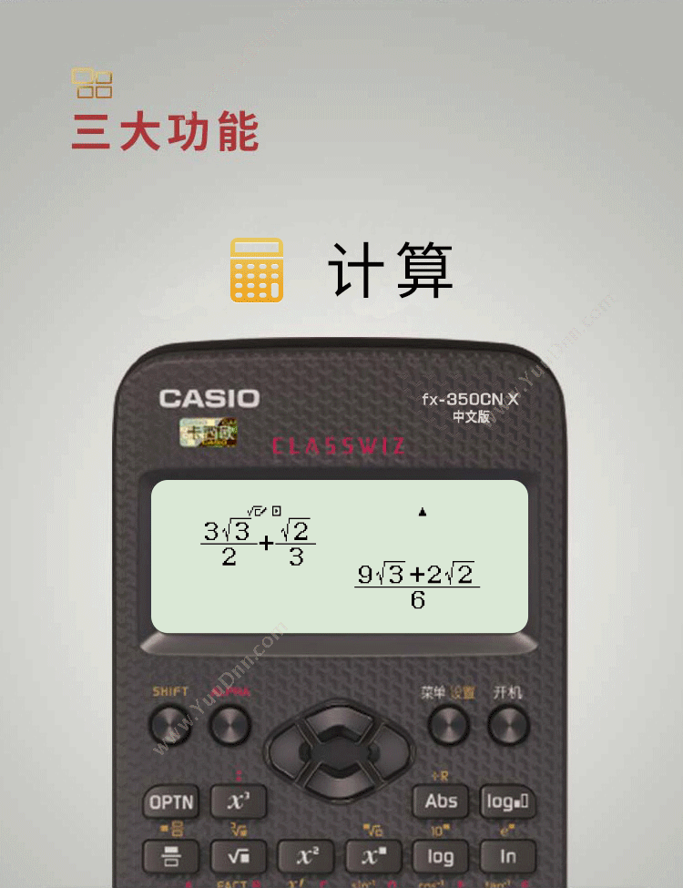 卡西欧 Casio FX-350CN X 科学函数计算器  （黑） 专业型计算器