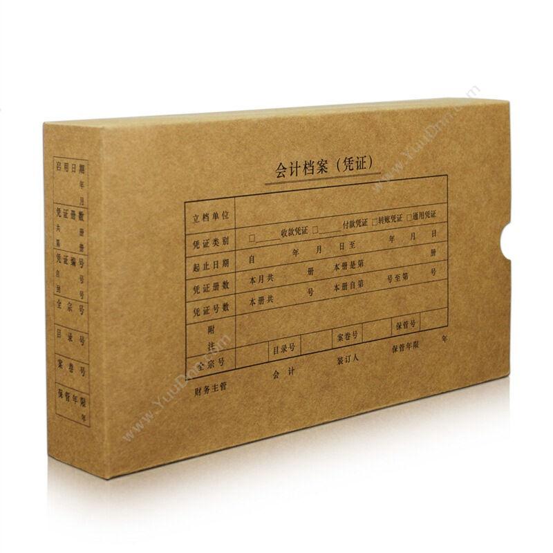 西玛 Simaa SZ600321 发票版凭证装订盒 260*150*50mm 100个/箱 会计凭证盒