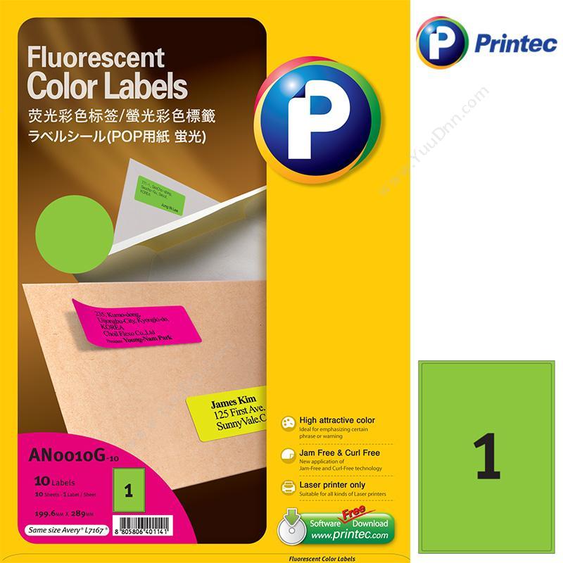 普林泰科 Printec 普林泰科 AN0010G-10 荧光色标签 1枚/页 （绿） 199.6x289mm 激光打印标签