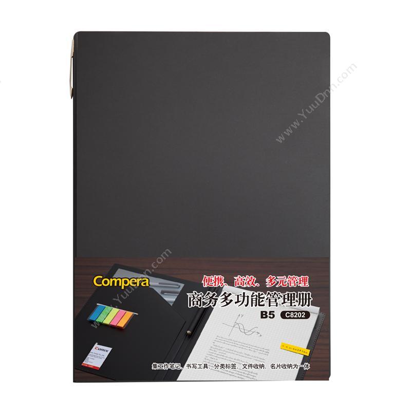 齐心 Comix C8202 Compera 多功能管理册 B5 （黑） 万用手册