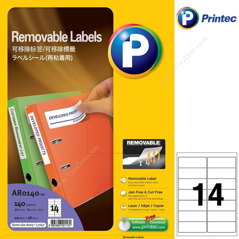 普林泰科 Printec 普林泰科 AR0140-10 可移除标签 14枚/页  99.1x38.1mm 激光打印标签