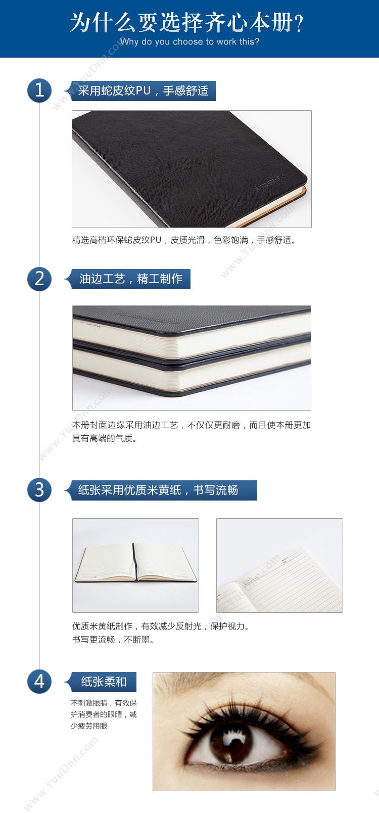 齐心 Comix C5810 皮面笔记本 25K 114页 （蓝） 平装