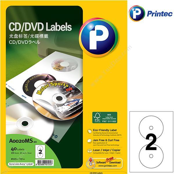 普林泰科 Printec普林泰科 A0020MS-20 光盘打印标签 20张/盒 直径117mm/17mm 2枚/页激光打印标签