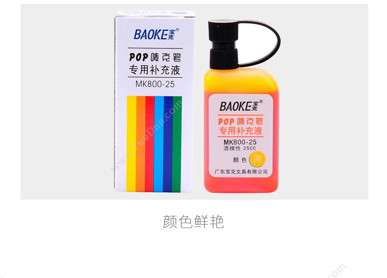 宝克 BaoKe MK800-25 POP补充液 墨水 一瓶装 （蓝） 25CC 墨水/墨囊