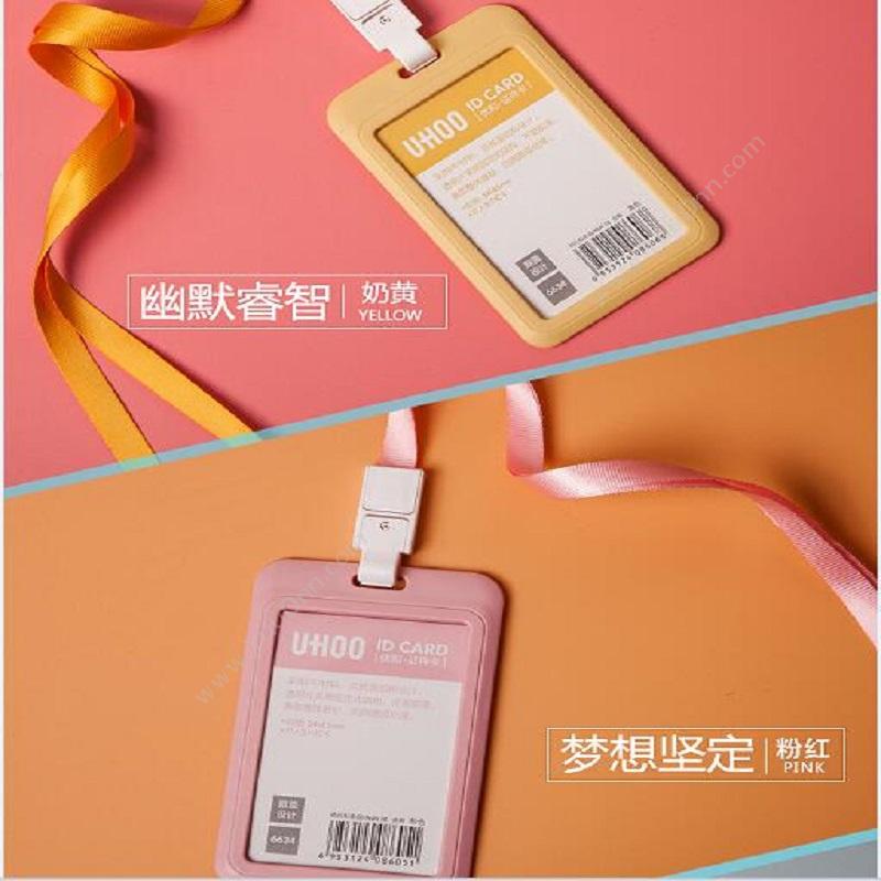 优和 YouHe 6734 淡雅系列证件卡套挂绳吊绳  丝绸质感 460*10mm 12根/包 豆粉色 胸卡配件