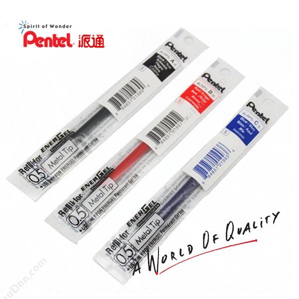 派通 Pentel LRP5-B 速干防水中性笔替芯 0.5mm 12支/盒 48盒/箱 （红） 适用于BLP75 中性笔芯