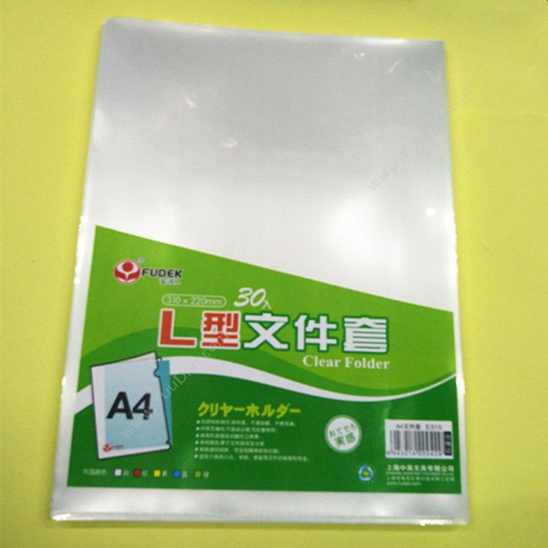 富得快 FudekE310 单片夹 A4 30个装 单页夹 透明文件套