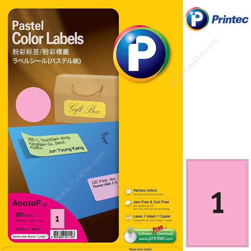 普林泰科 Printec 普林泰科 A0010P-20 粉彩标签 199.6x289mm 1枚/页 （粉色） 激光打印标签