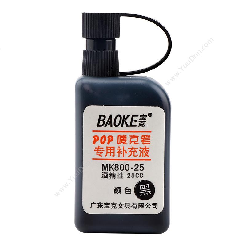 宝克 BaoKe MK800-25 POP唛克笔专用补充液 1瓶装  （黑） （黑） 墨水/墨囊