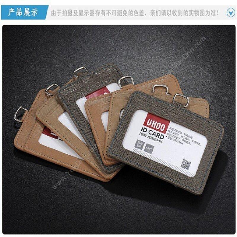 优和 YouHe 6803 皮质胸卡证件卡套 格子粗纹 105*76mm 咖啡色 横式
