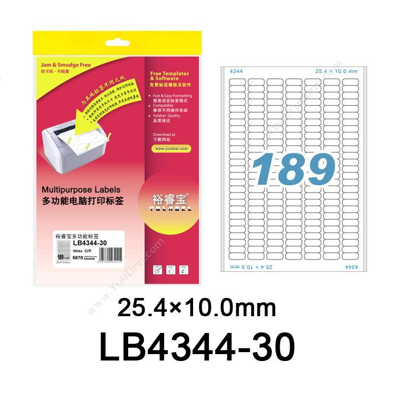 裕睿宝 YuLabel 裕睿宝 LB4344-30 多功能电脑打印标签 25.4x 10.0mm （白） 激光打印标签