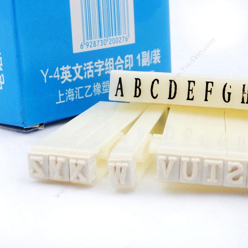 翔鹰牌 XiangYingY-4 英文字母组合印章