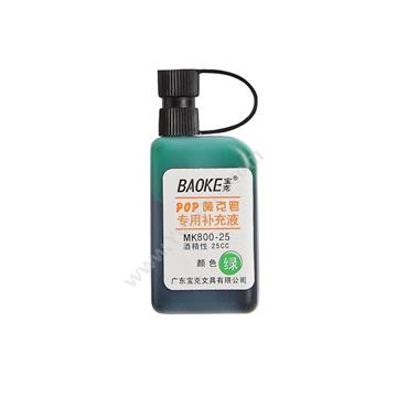 宝克 BaoKe MK800-25 POP唛克笔专用补充液 1瓶装  绿色 绿色 单头记号笔