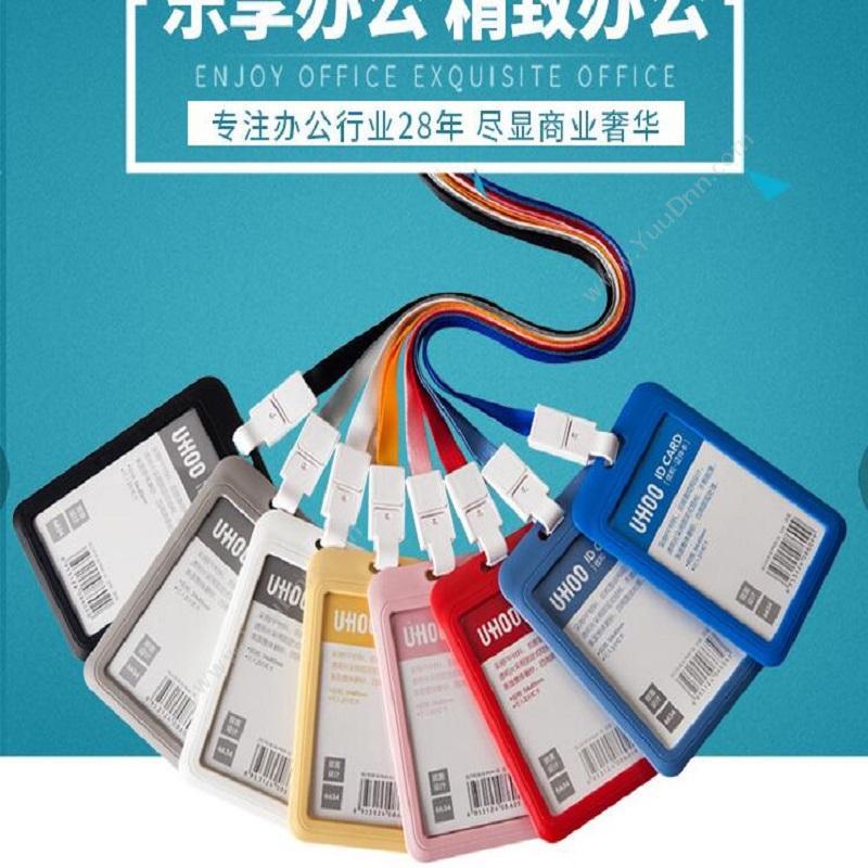 优和 YouHe6734 淡雅系列证件卡套挂绳吊绳  丝绸质感 460*10mm 12根/包 深（蓝）胸卡配件