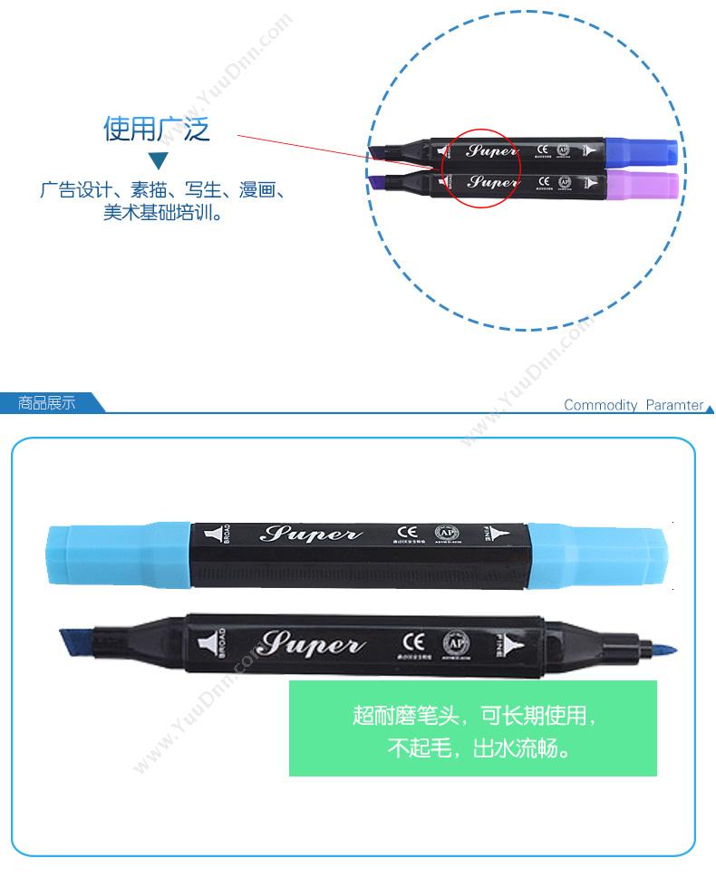 宝克 BaoKe MP2900/BG-66 油性马克笔 10支/盒 浅（蓝） 单头记号笔