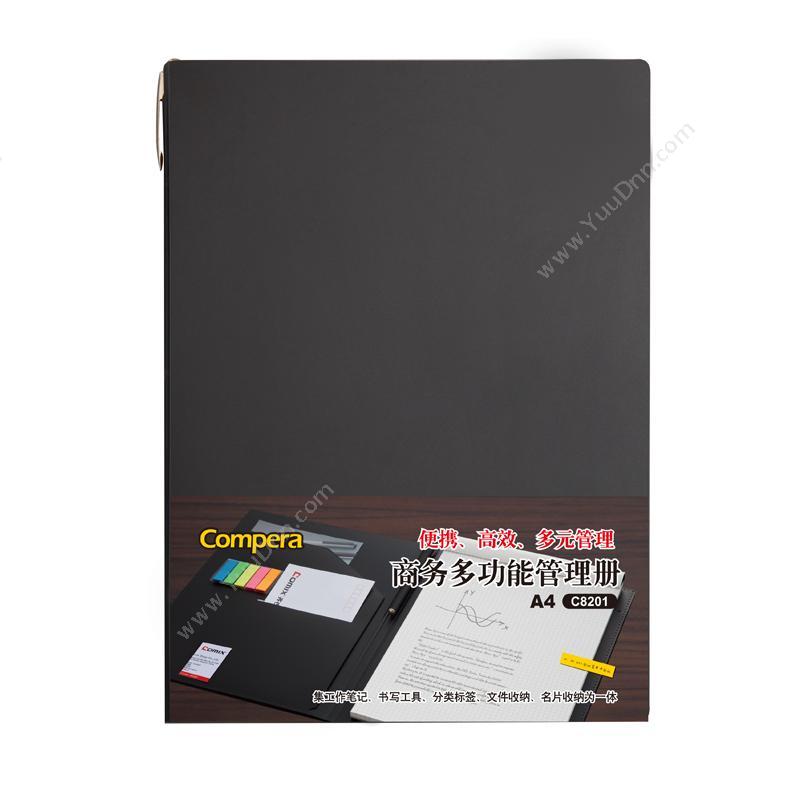 齐心 ComixC8201 Compera 多功能管理册 A4 （黑）万用手册