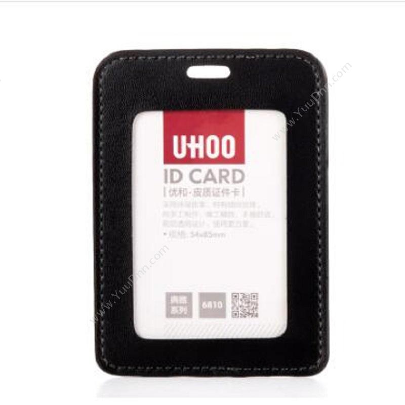 优和 YouHe6810 皮质胸卡证件卡套 76*110mm （黑）竖式