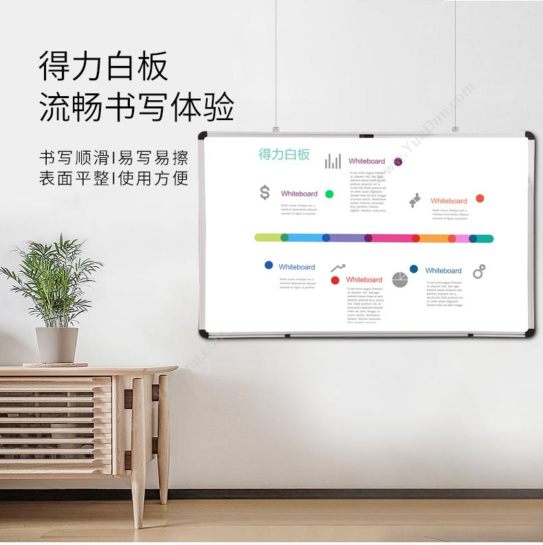 得力 Deli 33341 挂式磁性 600*900mm （白） 烤漆白板