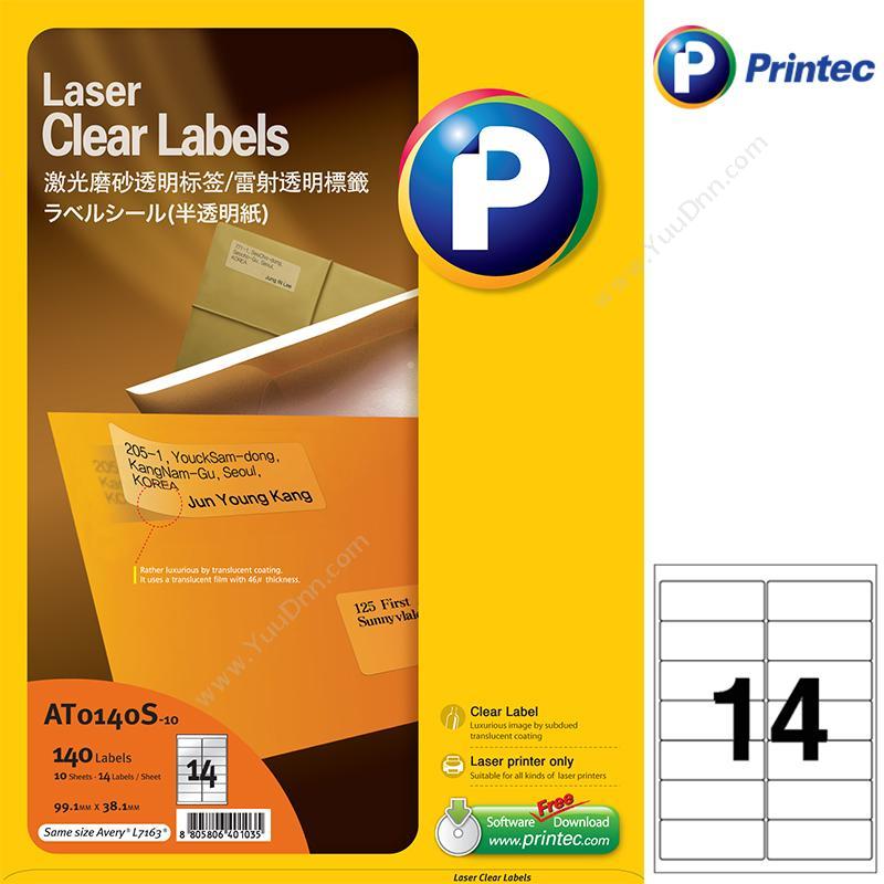 普林泰科 Printec 普林泰科 AT0140S-10 激光磨砂透明标签 14枚/页  99.1x38.1mm 激光打印标签