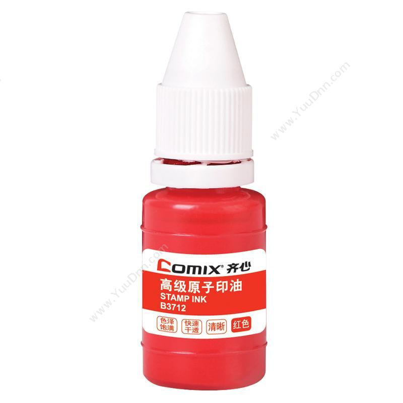 齐心 ComixB3712 快干原子 10ml（红）印油