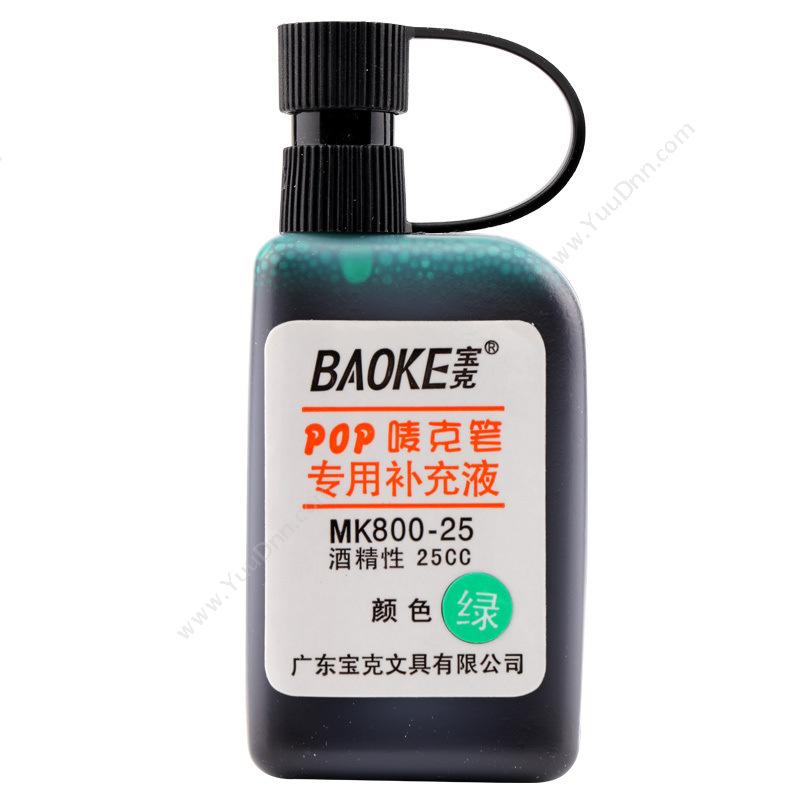 宝克 BaoKe MK800-25 POP唛克笔专用补充液 1瓶装  绿色 绿色 单头记号笔