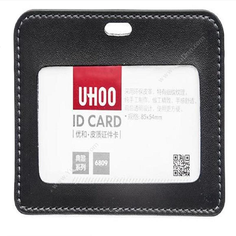 优和 YouHe6809 皮质胸卡证件卡套 105*76mm （黑）横式