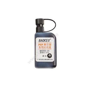宝克 BaoKe MK800-25 POP唛克笔专用补充液 1瓶装  （黑） （黑） 墨水/墨囊