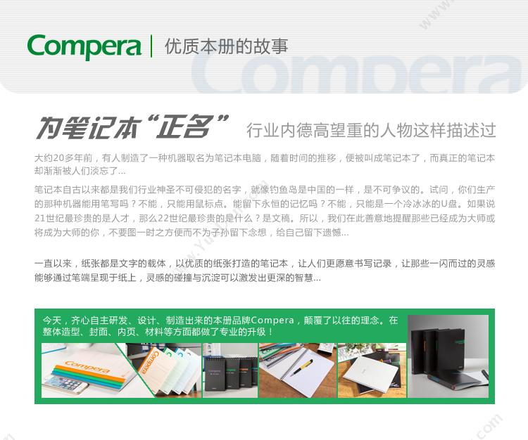 齐心 Comix CPA5607 Compera双螺旋PP面本 A5 60页 混色 螺旋本