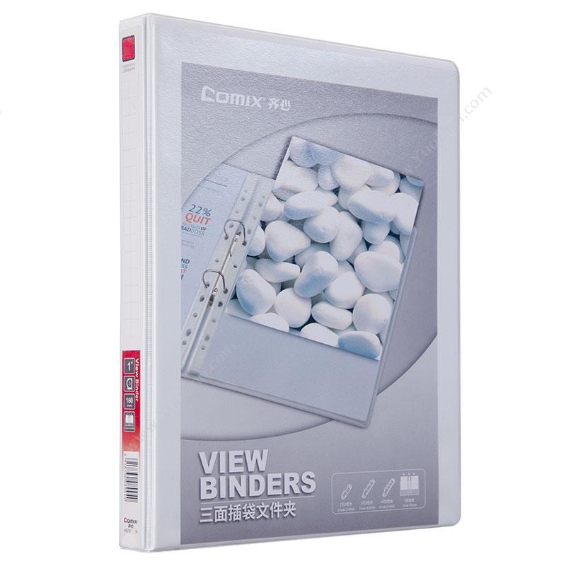 齐心 ComixA0210 易展示美式三面插袋文件夹 A4 1寸3孔 （白） D型夹 容纸量16mm孔夹
