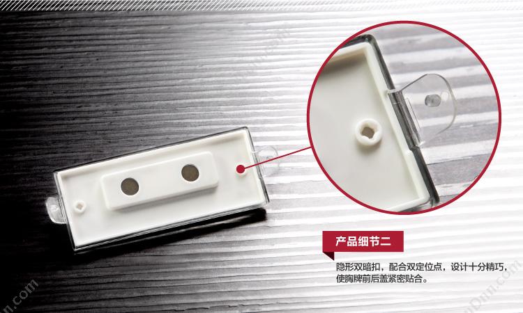 优和 YouHe 6696 磁性工牌 （白）底盖 内卡75*28mm  6个/盒 横式