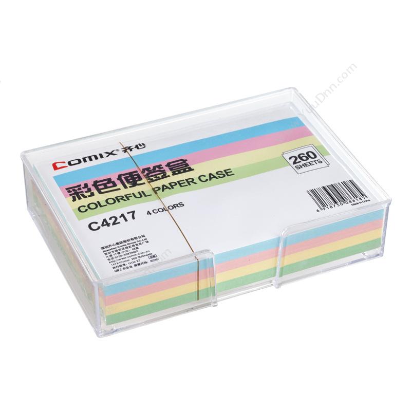 齐心 Comix C4217 彩色便签盒（配纸260张） 156*110*36.5mm 透明色 12只/盒，48只/箱 便笺纸及纸芯