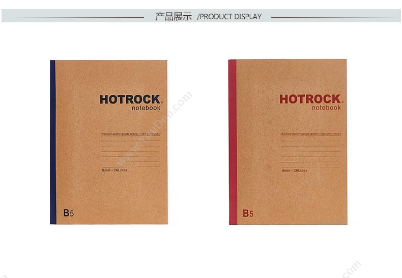 何如 Hotrock N0081 牛皮纸无线装订本 B5 80页 胶装本