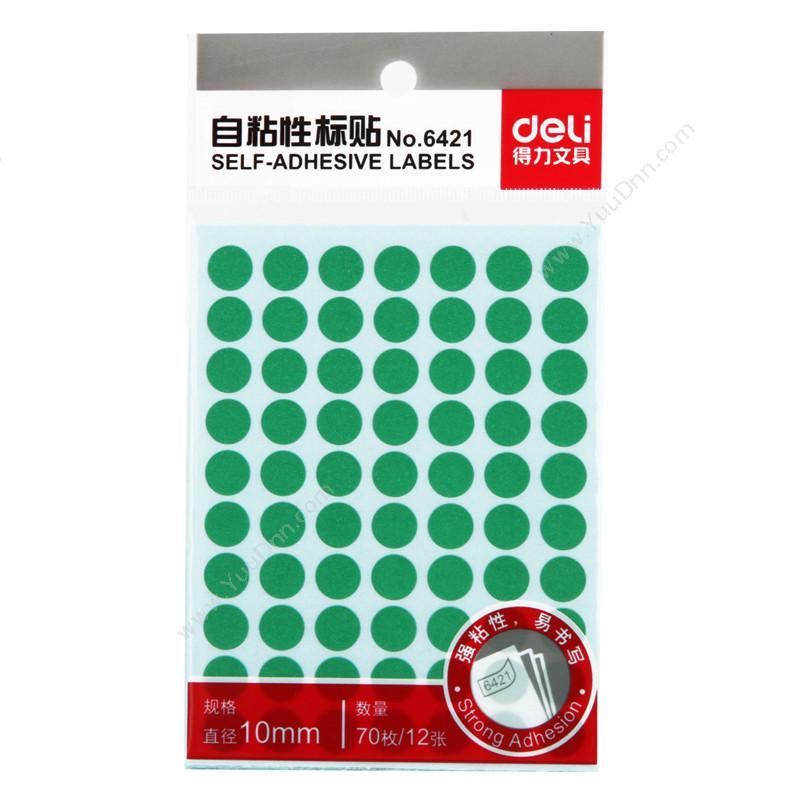 得力 Deli 6421 自粘性标贴 10mm （绿） 600本/箱 手写标签