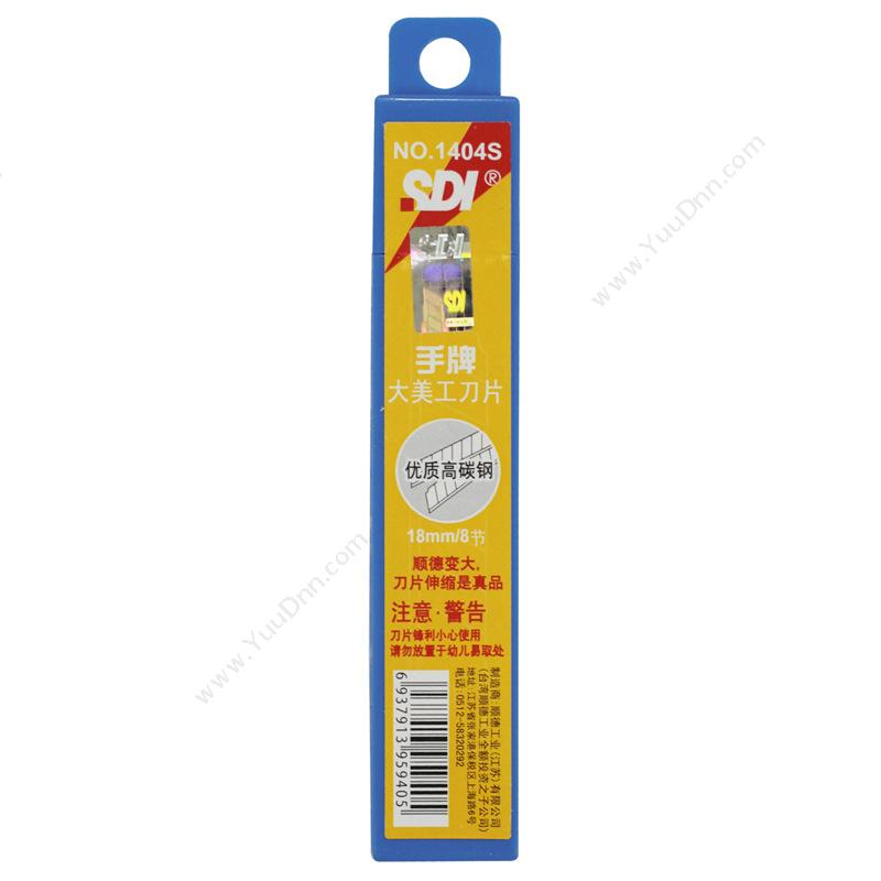 手牌 SDI 1404s 美工 18mm （蓝） 刀片