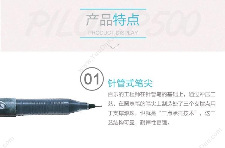 百乐 Pilot BL-P50-V P500啫喱墨走珠笔 0.5mm 紫色 12支/盒 插盖式中性笔