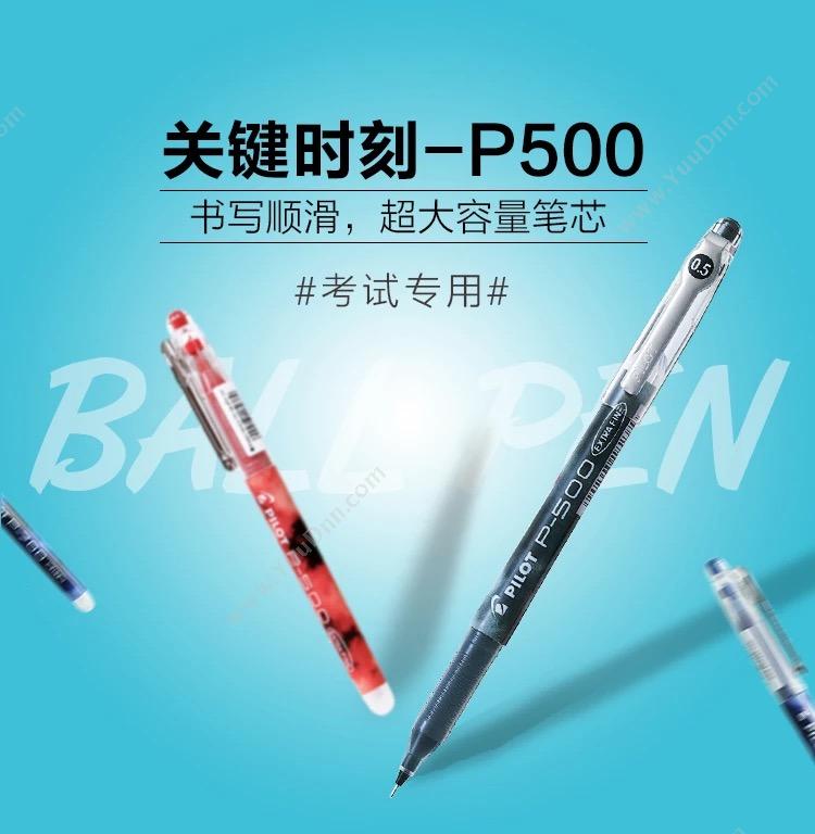 百乐 Pilot BL-P50-V P500啫喱墨走珠笔 0.5mm 紫色 12支/盒 插盖式中性笔