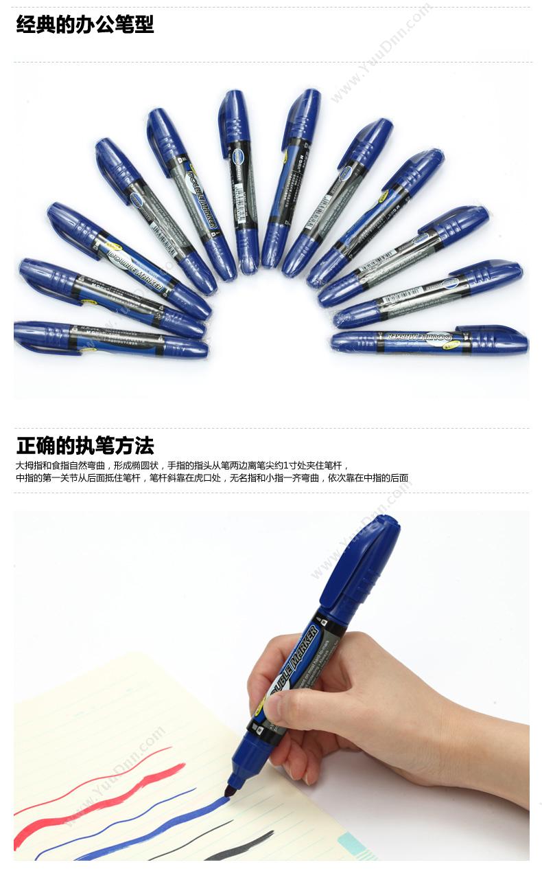 晨光 M&G MG2110 记号笔 粗3mm，细0.8mm （蓝） 单头记号笔
