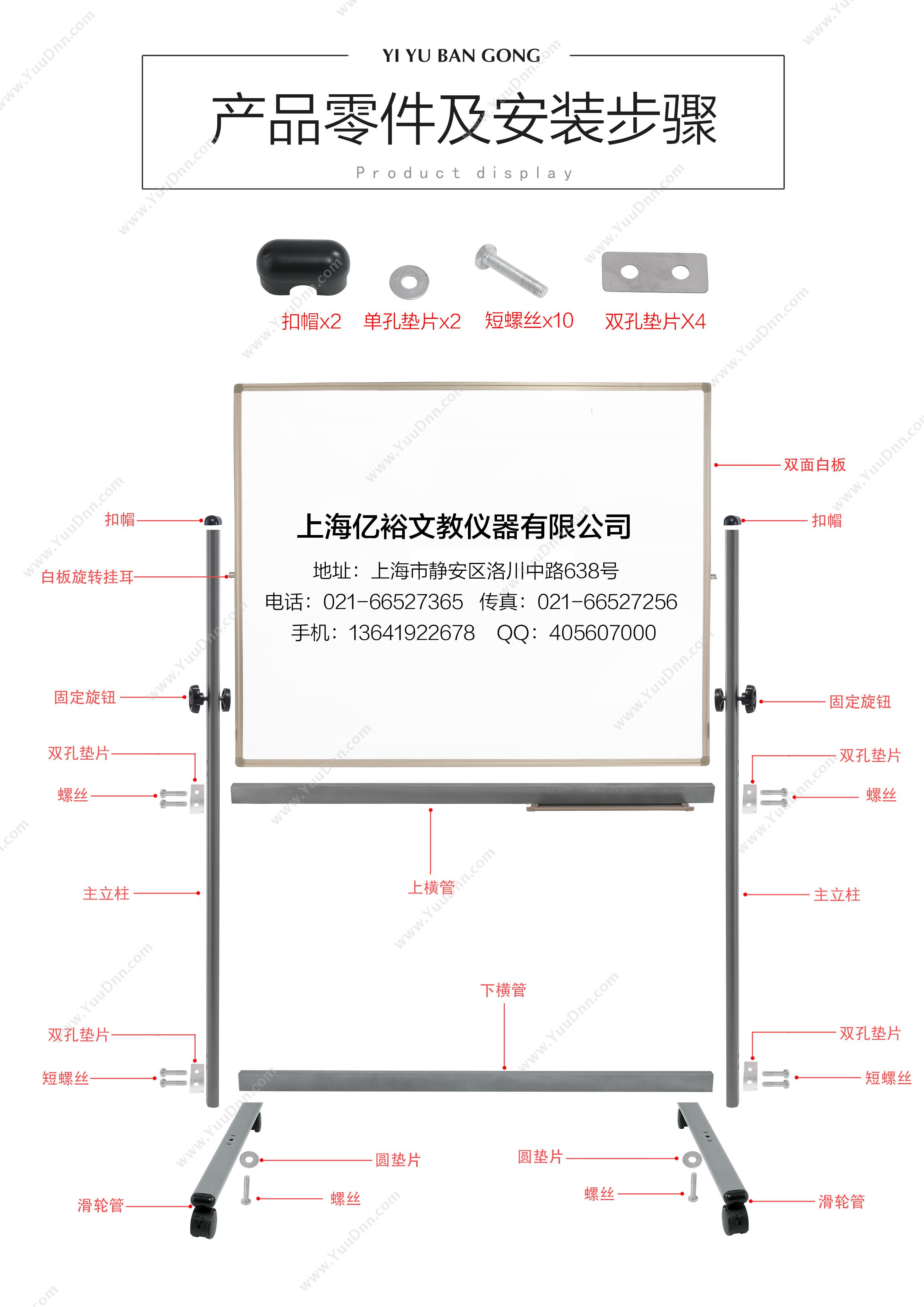 亿裕 YiYu MRW-1215 双面配移动喷塑铁架 120*150cm （白） 移动白板