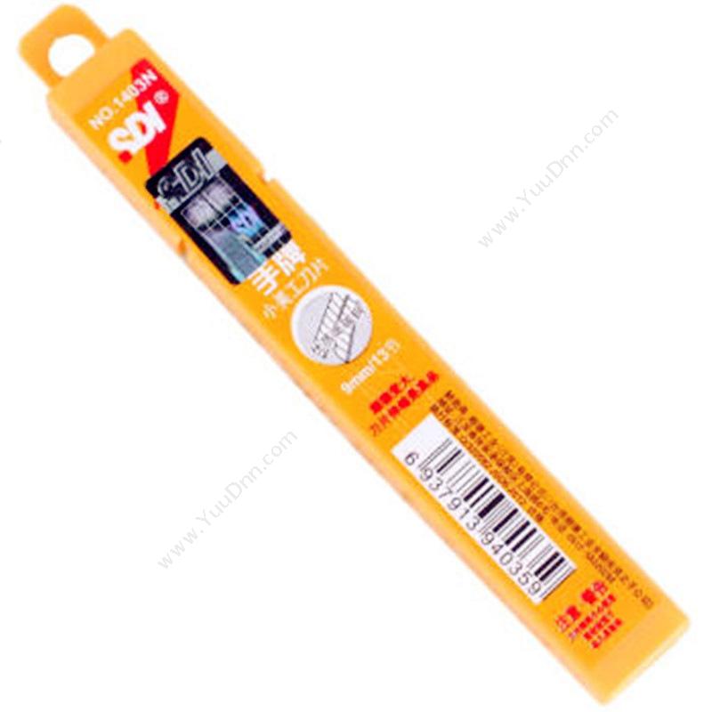 手牌 SDI1403N 美工 9mm 橙色刀片