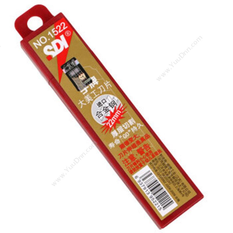 手牌 SDI 1522  22mm （红） 刀片