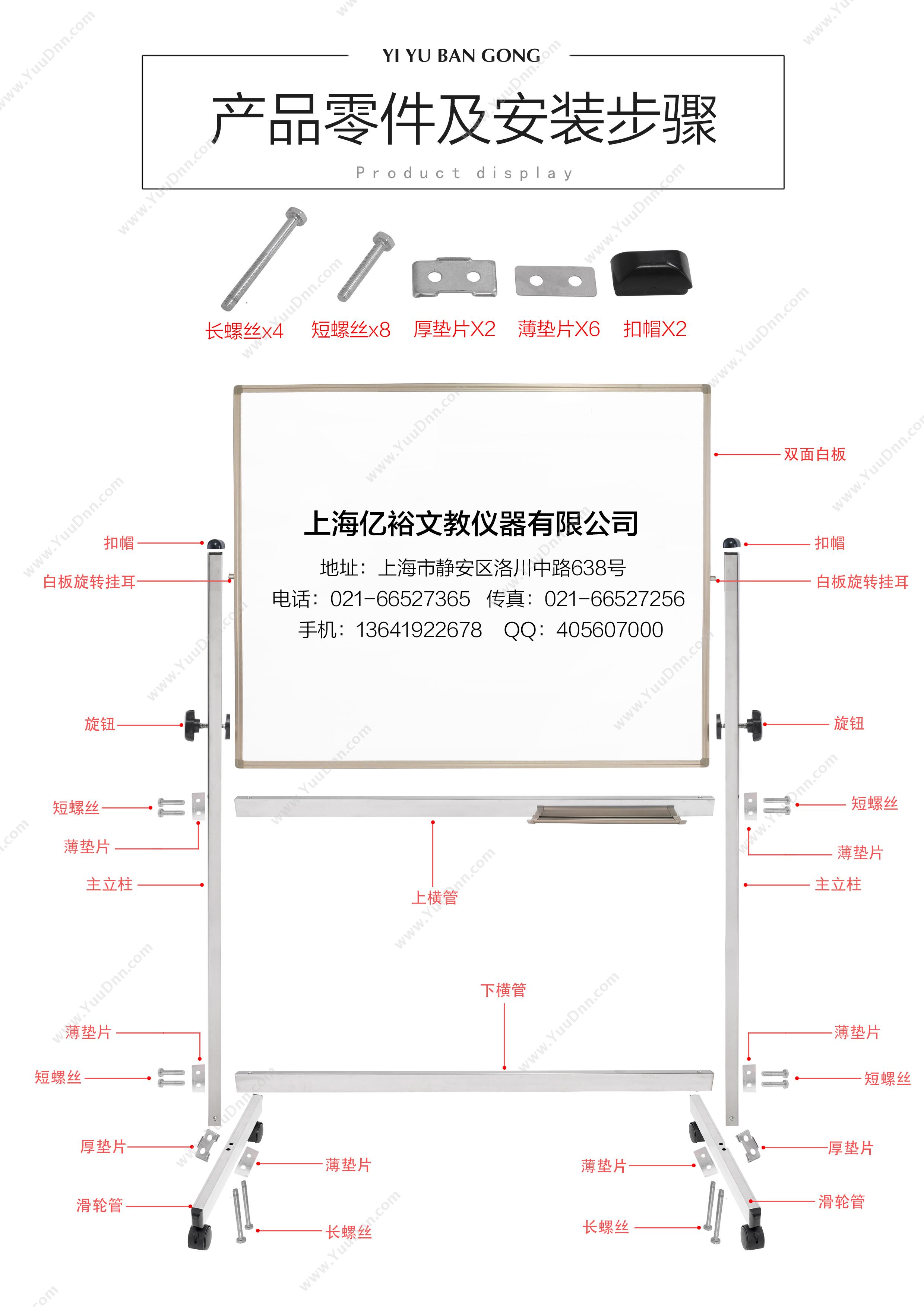 亿裕 YiYu MRD-1224 双面配不锈钢移动支架 120*240cm （白） 移动白板