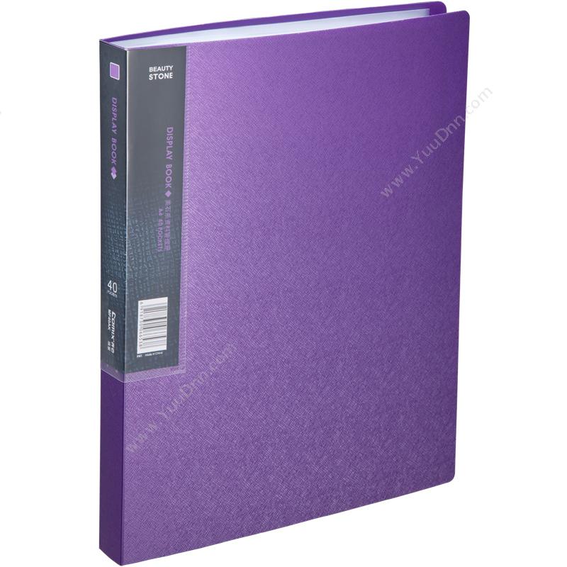 齐心 ComixMF40AK 美石系列PP A4  40页 珠紫色 10个/盒，60个/箱资料册
