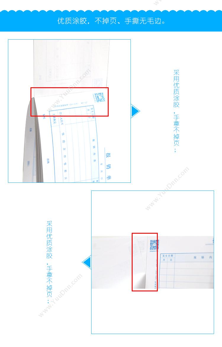 西玛 Simaa PZ-117 原始凭证粘贴单（210-105） 210*105mm （蓝） 50张/本，10本/包 专用印制表单