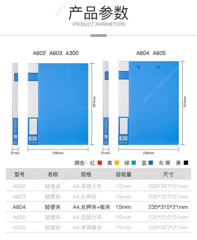 齐心 Comix A300 办公必备单弹簧夹 A4 （黑） 20个/盒，80个/箱 轻便夹