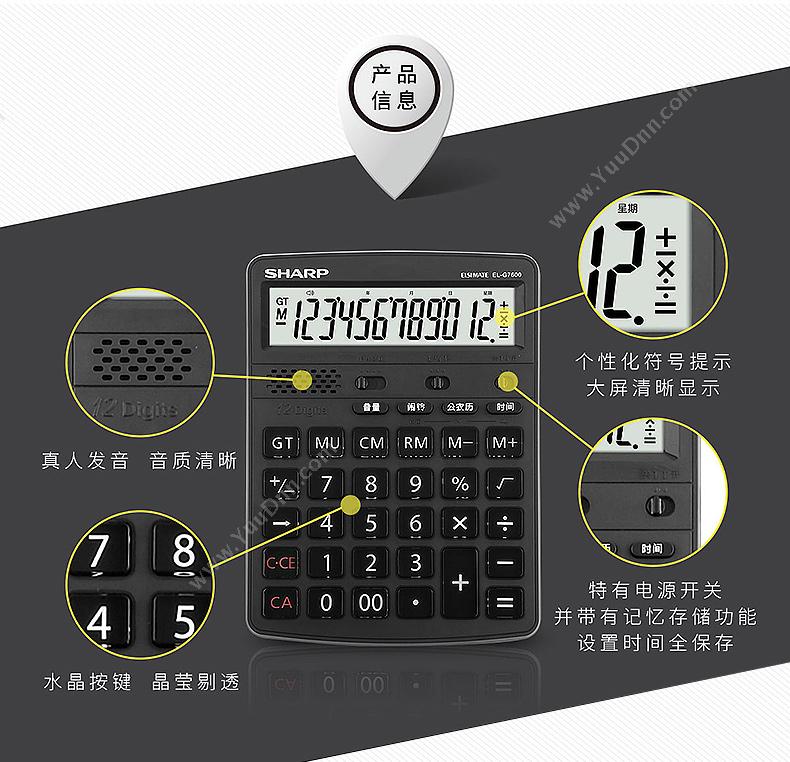 夏普 Sharp 夏普 EL-G7600-BK 语音计算器  （黑） 常规计算器