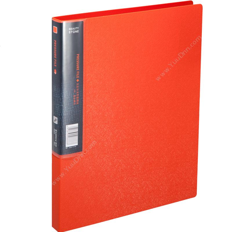 齐心 Comix A623 美石系列PP单长押夹 A4 橘（红） 20个/盒，80个/箱 轻便夹