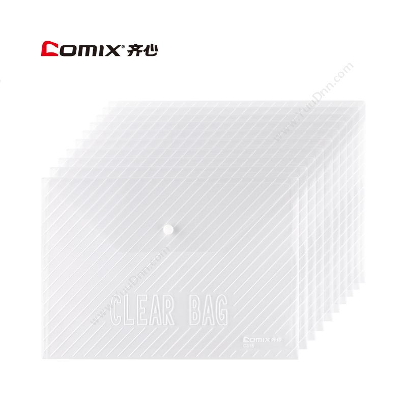 齐心 ComixC318 透明条纹按扣袋 A4 透明色 20个/套，20套/盒，40套/箱纽扣袋