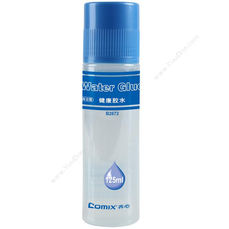齐心 Comix B2672 水 125ml39*149.5mm （蓝） 12支/盒，72支/箱 液体胶