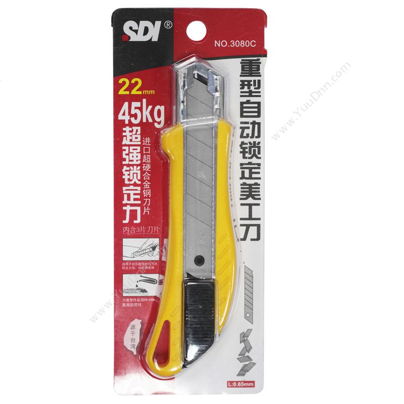 手牌 SDI3080C 专业切割 22mm 黄色美工刀